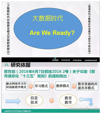 敏特教育亮相2017国际智慧教育展览会