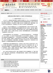 合肥信息技术职业学院学生处教育信息概览