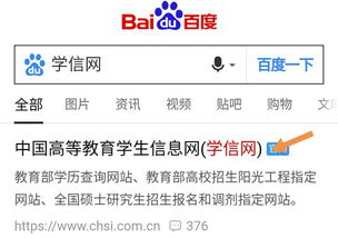 中国高等教育学生信息网 学信网 账号密码都忘记了怎么办