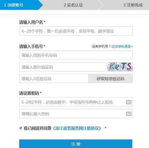 浙江省继续教育信息采集怎么操作