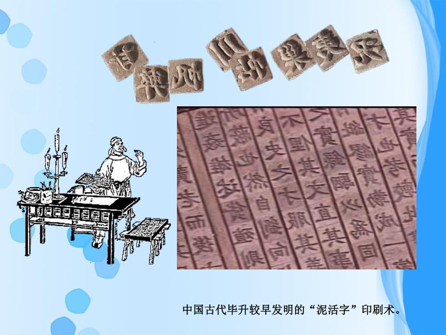 信息时代的文字处理(广东高等教育)