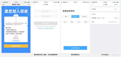 教育类产品如何快速建立师生关联关系