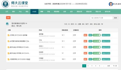 互联网 教育 开拓远程育人新模式