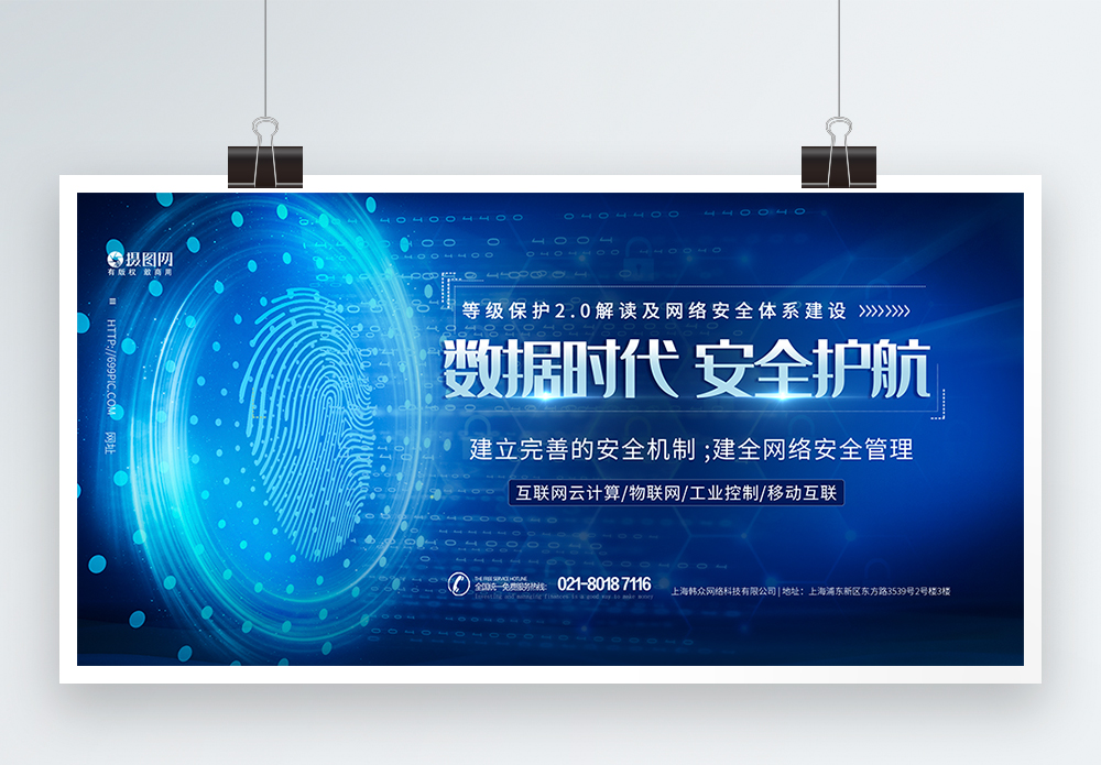 安全教育海报设计 清晰传达教育信息的关键要素